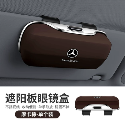 Car Glasses Clip/Bill Clip Case E-Class/GLC/C-Class/GLB Sun Visor - mercedes-benz-mocha-brown-1-pack