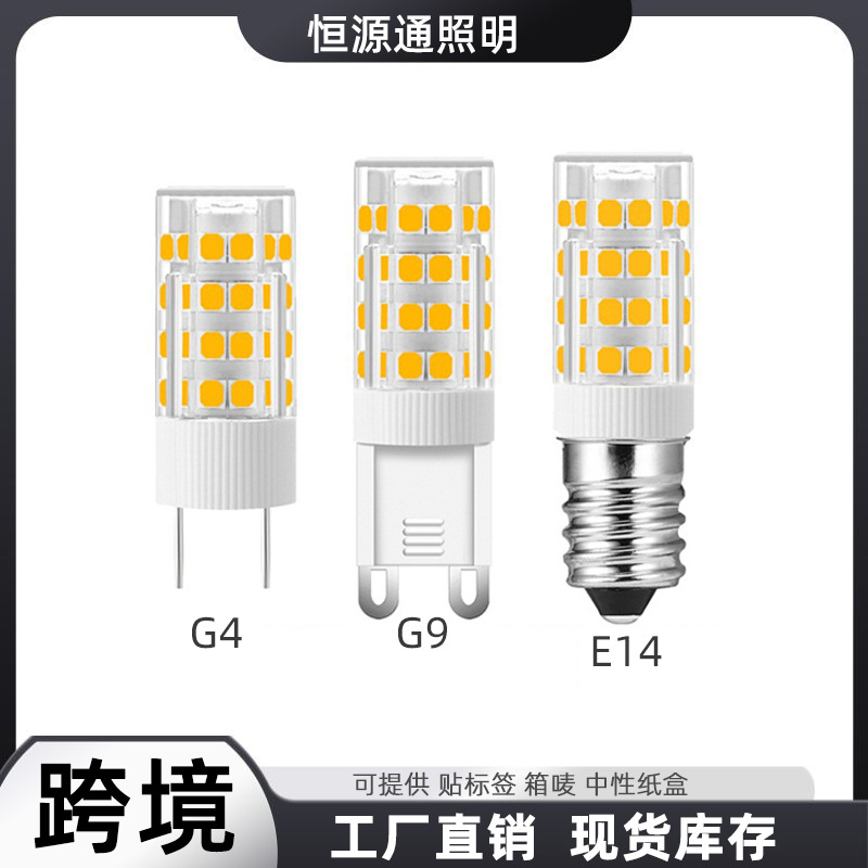 E14螺口LED玉米灯 G4/G9光源陶瓷节能灯泡 220V 3W5W7W多功率可选