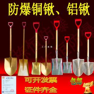 Explosion-proof copper shovel copper shovel copper shovel pointed flat head fire shovel explosion-proof anti-static gas station copper shovel Dingya Tongsi