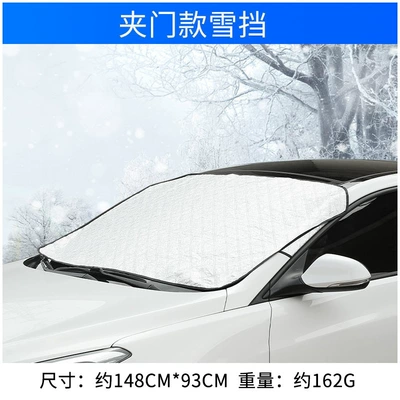 General Motors Magnetic Snow Cover Car Front Windshield Snow Cover Thickened Snow Cover All Year Round (Car snow shield) - snow-shield-clip-door-thin-rush-sales