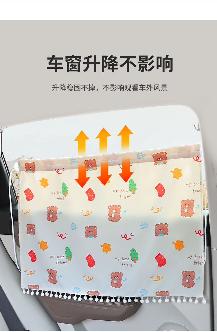 Children's car sunshade curtain suction cup small fresh car heat insulation sunscreen rear curtain cute car sunshade curtain