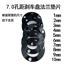电摩改装三孔法兰7.0孔距通用刹车垫片法兰盘厂家速卖通亚马逊