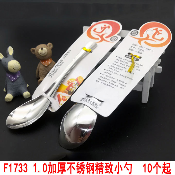 108 cuchara tenedor cuchara vajilla traje Yiwu 2 yuanes tienda departamental tienda al por mayor cuchara de viaje