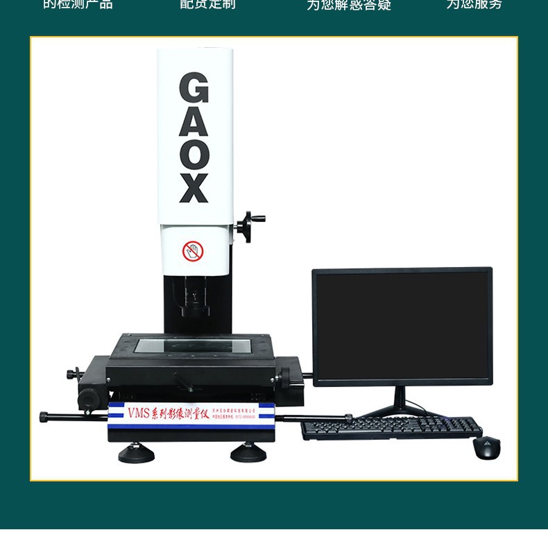 厂家供应台湾智泰自动二次元影像测量仪 半自动影像仪三坐标仪器