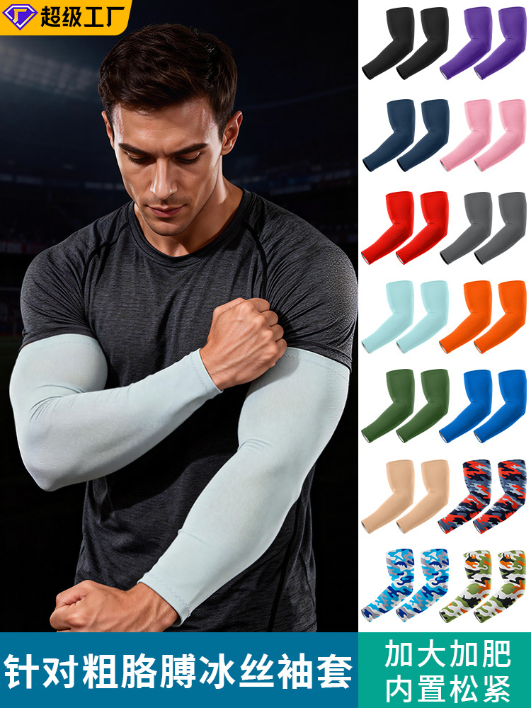 European and American Oversized Road Bike Cycling Sleeves with Camouflage Pattern, Sun Protection Ice Sleeves, Milk Silk High Elasticity Ice Silk Arm Sleeves