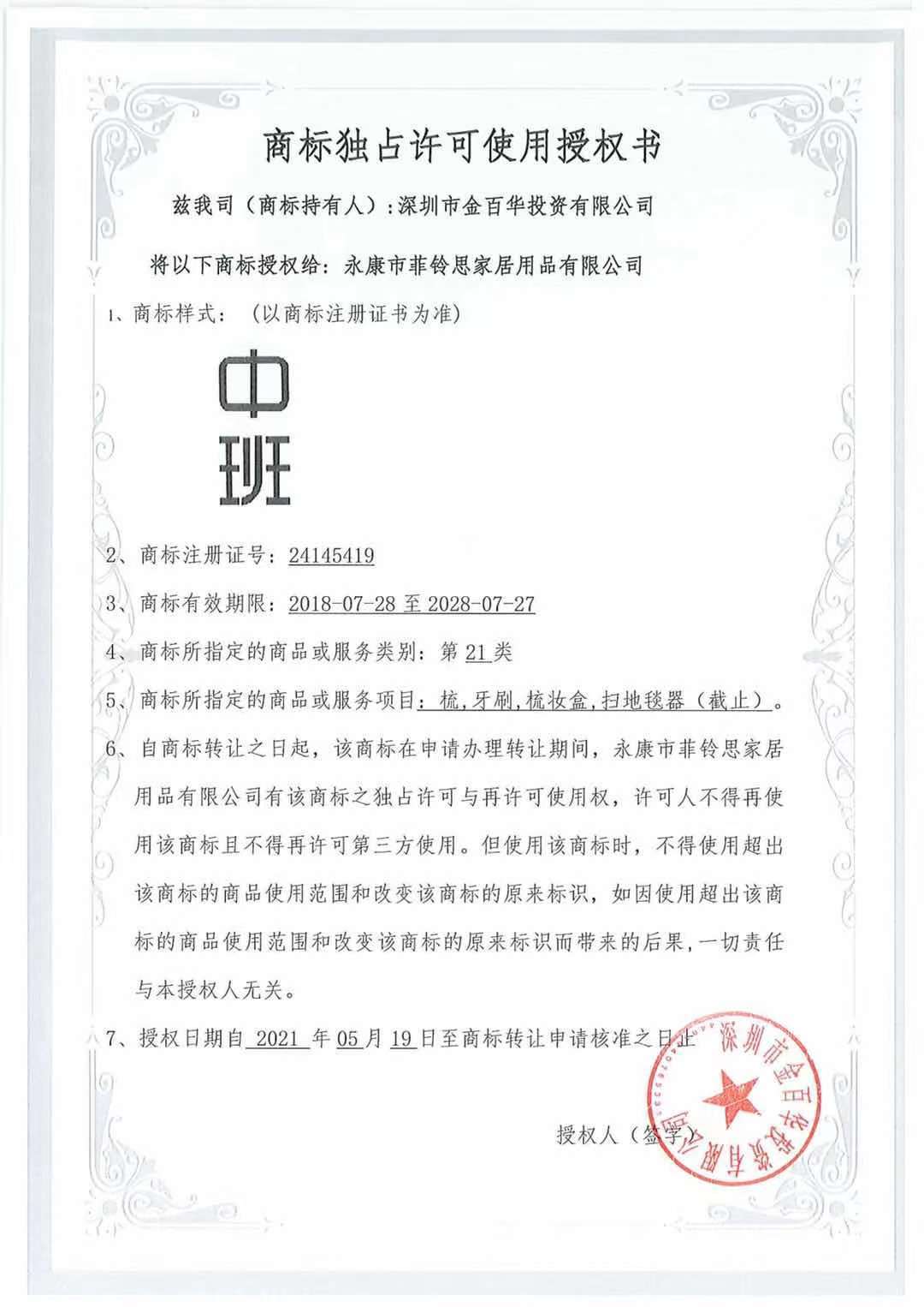 微信图片_20210528160256