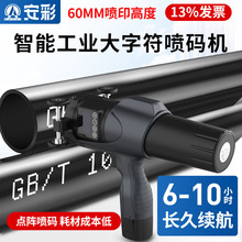 手持大字符点阵喷码机流水线大字体打码机钢管水泥板材出口木箱