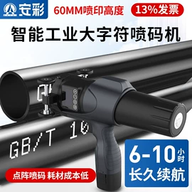 条码设备;打码机喷码机;贴标机械