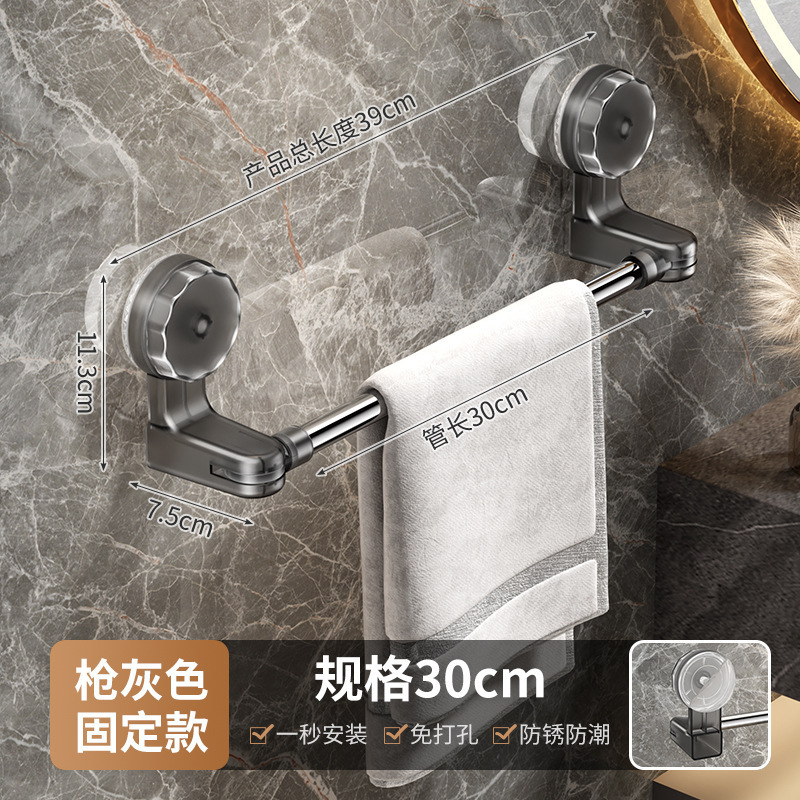 흡착컵 타월걸이 30CM 고정형 [투명블랙]