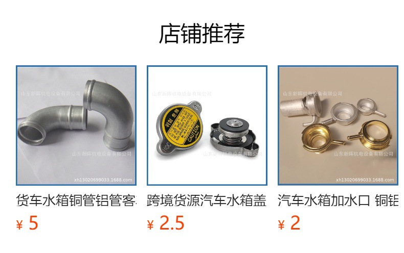 Car Water Tank Cover, Car Radiator Cover, Built-In Spring Water Tank Cover, Universal Type for Large, Medium, and Small Cars