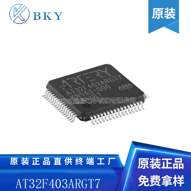 原装正品AT32F403ARGT7 LQFP-64 ARM Cortex-M4 32位微控制器-MCU