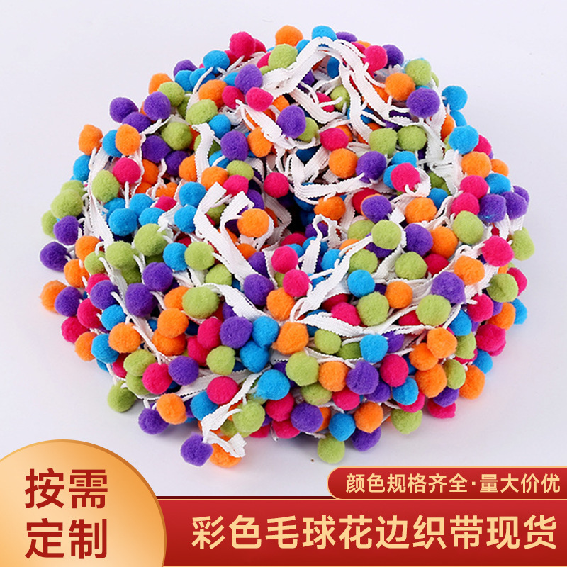 Spot cross-border diy wool ball wholesale polyester lace wool ball clothing accessories plush color wool ball lace ribbon