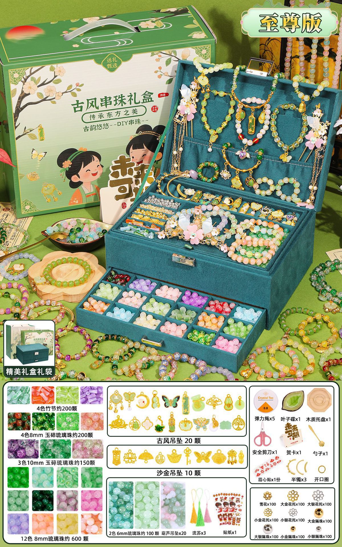 [ying cui liuli] supreme edition chinese style gift box 25 colors 1250 pieces + luxury accessories bag + flip cover gift box + antique style gift bag