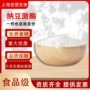 活性5000-20000fu纳豆纳豆粉