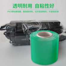 8NN7綠色PVC纏繞膜電線膜打包膜塑料包裝膜嫁接膜薄膜透明小卷拉