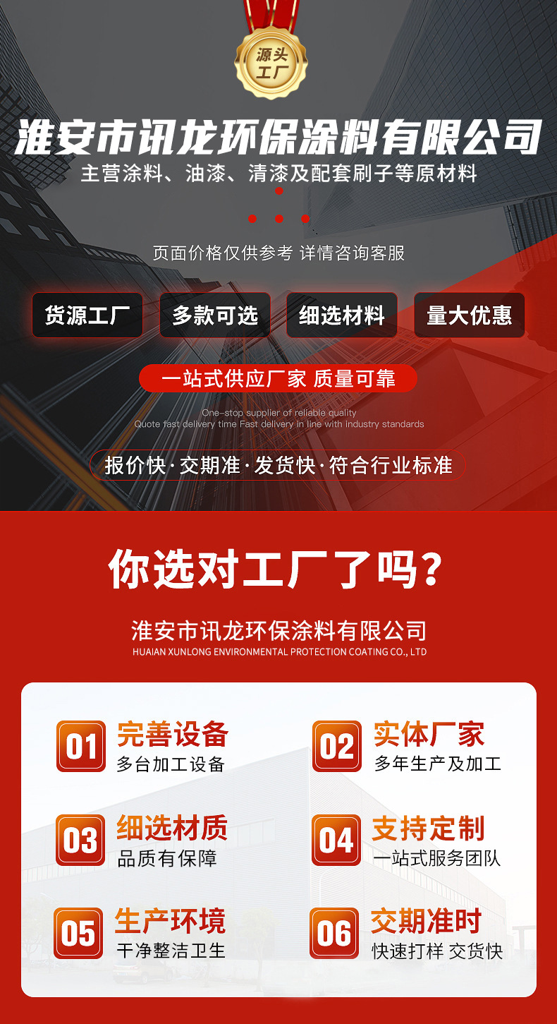 Starfish high-performance coating, alkyd base paint, enamel paint, industrial paint, steel structure