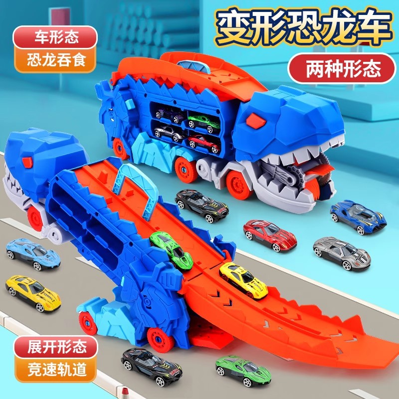 Children's Transforming Dinosaur Monster Swallowing Car Tyrannosaurus Rex Storage Truck Ejection Track Alloy Car Boy Toy