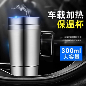 Cross-Border Car Water Cup Insulation Board Stainless Steel Car Kettle 12V24V Car Electric Heating Water Cup