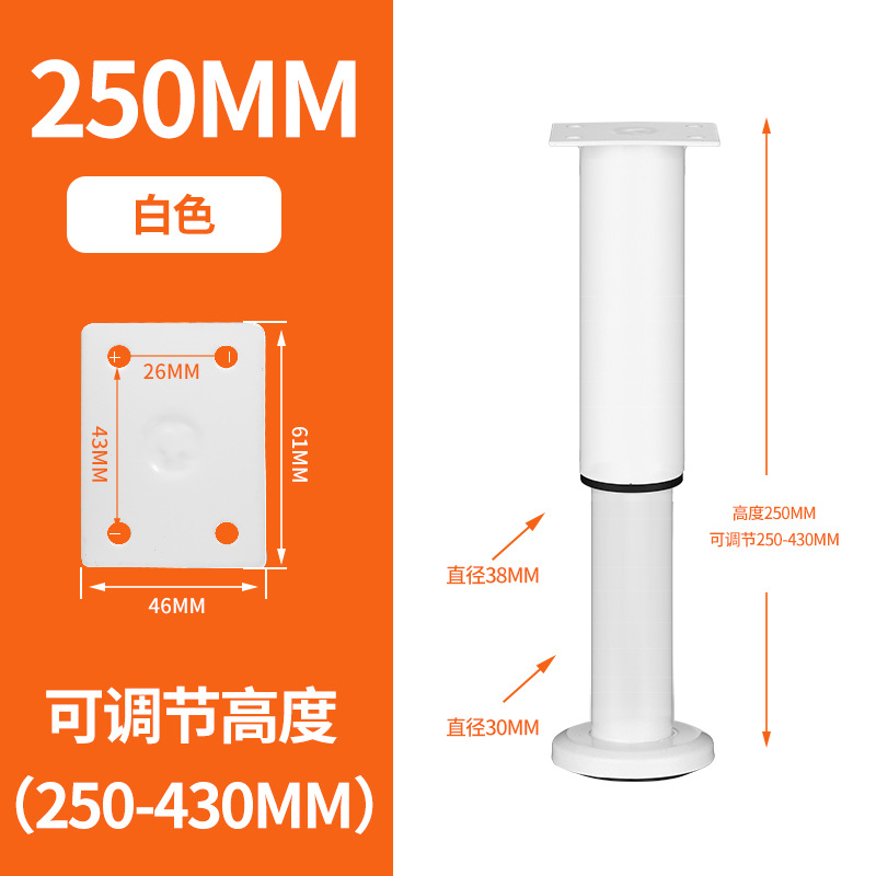 White telescopic feet round bottom 25cm [25-42cm adjustable]]