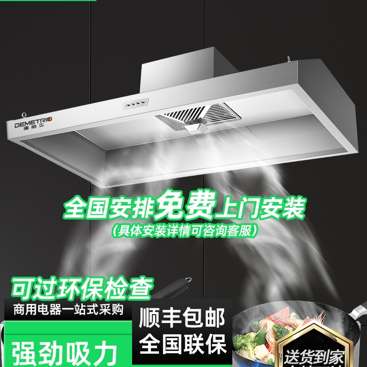 批发批发大吸力抽油烟机商用净化一体机农村柴火灶土灶饭店厨房排