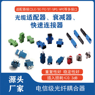 SC接口光纤衰减器_2026年中采购优选_1688批发