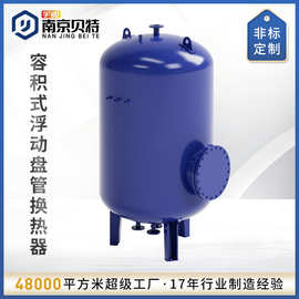 导流型生活热水RV型容积式换热器浮动盘管半即热式高效节能