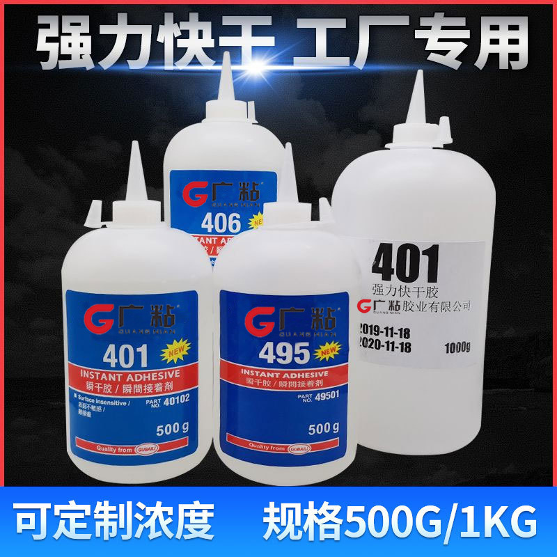 401 접착제 500g 금속 목재 종이 가죽 접착