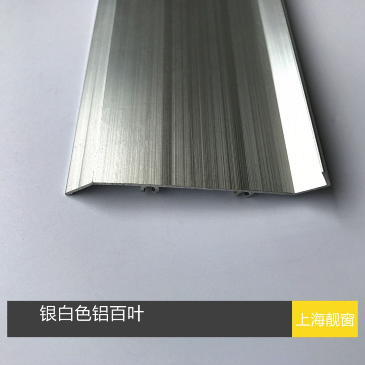 6063氧化银白色铝合金百叶片65*1.2mm防雨铝百叶75*1.2mm百叶铝材