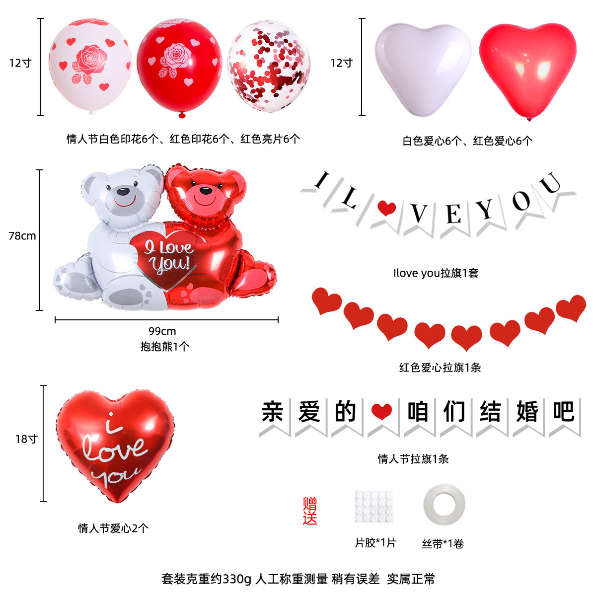 Conjunto de bandera de tracción del día de San Valentín Globo en forma de corazón de 18 pulgadas Decoración de la boda Conjunto de globos de fiesta transfronteriza Suministros de boda