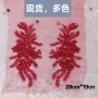 立体蕾丝彩色婚纱布贴