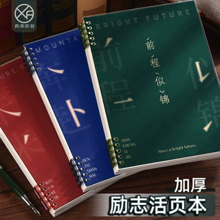 B5励志活页本学生ins可拆卸不硌手空白笔记本A5横线记事本子批发