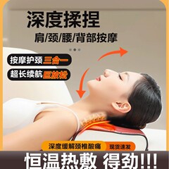 家庭用頚椎マッサージ器首肩揉み多機能腰背中マッサージ器温敷電動全自動マッサージ枕