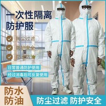 一次性防护服养殖场连体隔离衣薄款大白服批发价防护服全套防尘