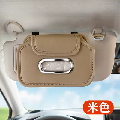 block the view, universal for car – Car tissue box/set - beige