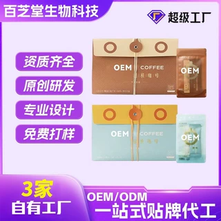 OEM超模咖啡适配黑咖啡中西集合CP月装组合袋泡咖啡贴牌定制代工