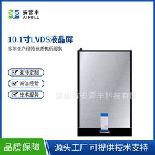 厂家10.1寸显示器3288安卓主板lcd液晶屏TFT型全视角彩色显示屏