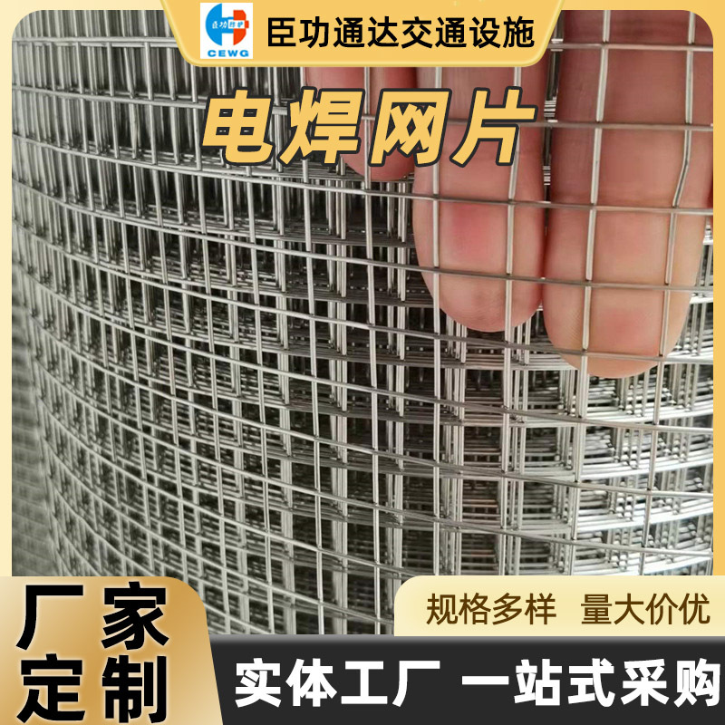 电焊网片厂家304不锈钢铁丝网热镀锌加固网建筑外墙保温防裂用