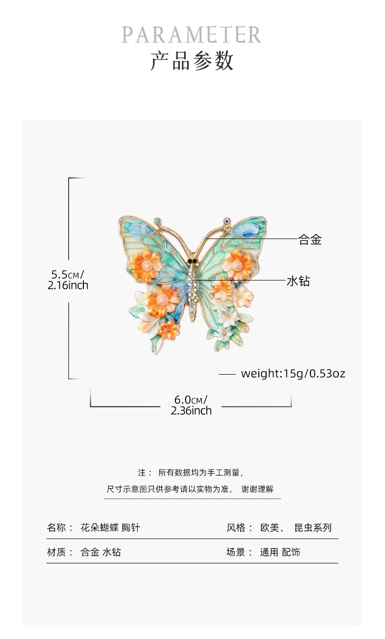 New enamel-painted butterfly brooch, elegant and luxurious, versatile and high-end fashion accessory for women