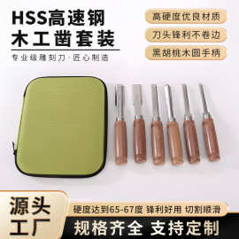 新款木工凿 6-38MM黑胡桃木高速钢材料圆柄扁凿刀雕刻刀外贸批发