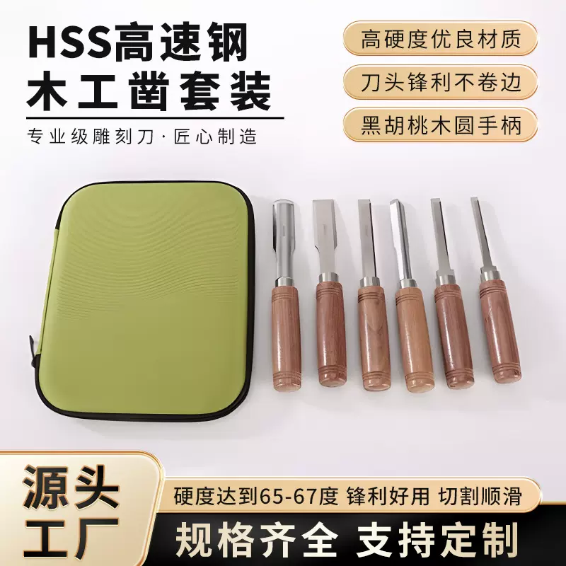 新款木工凿6-38MM黑胡桃木高速钢材料圆柄扁凿刀雕刻刀外贸批发