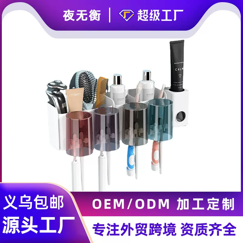 家用牙刷杯置物架情侣儿童电动牙刷牙膏收纳盒卫生间免打孔牙刷架
