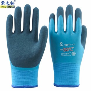 Dengsheng #303 Labor Protection Gloves Warm and Cold-proof Winter Cashmere Thickened Cold Storage Aquatic Products Men's Dipped Glue Cold Storage Operation