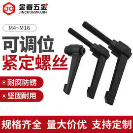 可调位紧定手柄螺丝7字型锁紧手拧定位旋转收紧L型锁紧扳手螺丝