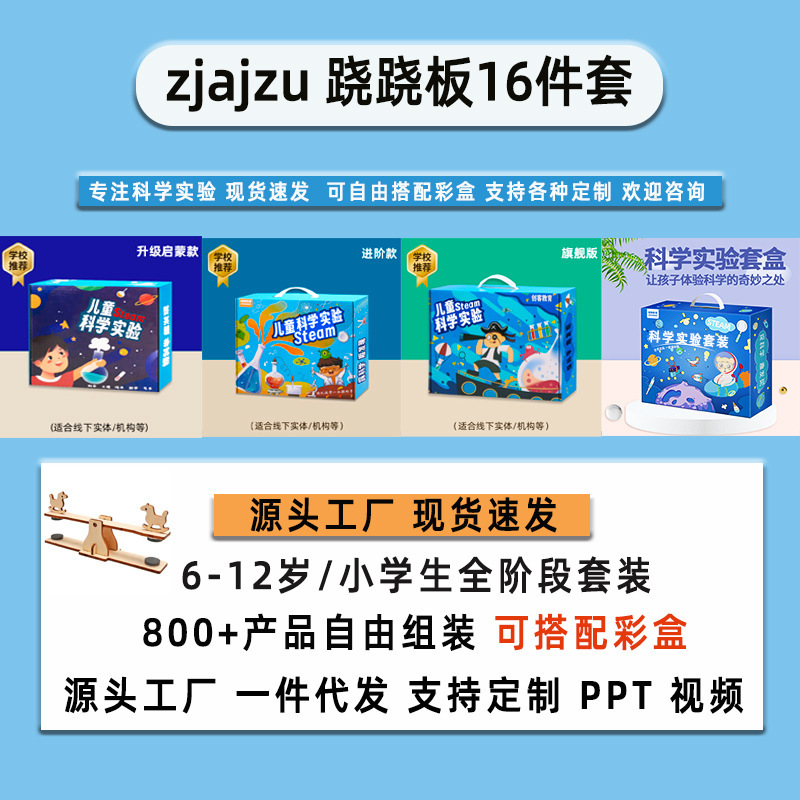子供の DIY 手作り科学実験セット科学技術少量生産組み立てモデル材料パッケージ|undefined