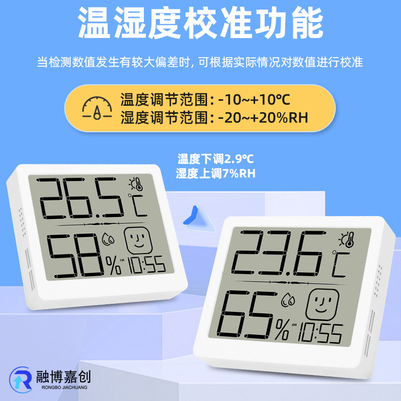 高精度室内婴儿房家用数字温湿度计时间报警电子温度计冰箱温度表