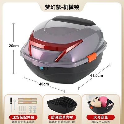 Electric Vehicle Trunk Large: Electric car tail box - lined-model-fantasy-purple-mechanical-lock-with-removable-and-washable-lining-send-installation-accessories