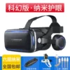 Thousand Fantasy 11 Division Science Fiction Edition [VR handle+body gun]