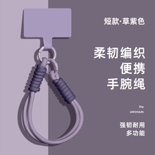 手机挂绳编织多功能手绳防丢绳方便携带手腕绳液态色新款长短挂绳