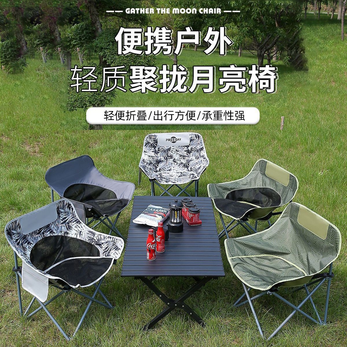 Outdoor Folding Chair Portable Mesh Moon Chair Lightweight Camping Leisure Folding Chair Stool Fishing Chair