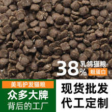 鲜肉乳鸽猫粮代加工定制38蛋白猫粮幼猫成猫通用无谷全价猫粮工厂